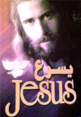قصة حياة يسوع المسيح كاملة صوت علي اجزاء تحميل مباشر Xxxxxx12