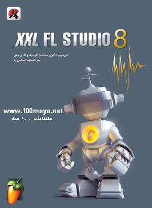 برنامج FL Studio 8 XXL Producer Edition v8.0.0 Final كامل باكراك للصوتيات ومؤلف الموسيقى .. رائع 210