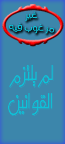 عضو موقوف عضو موقوف