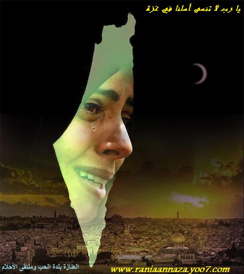 لا تنسوا غزة واهلها 0410