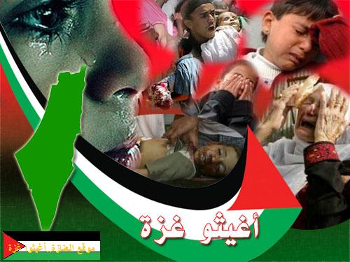 لا تنسوا غزة واهلها Gaza10