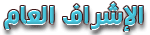شخصيه هامه شخصيه هامه