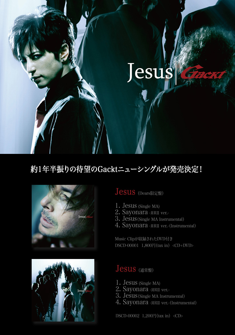 Novo single do Gackt, JESUS Jesus-10