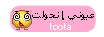 أسئلة للبنات 101110