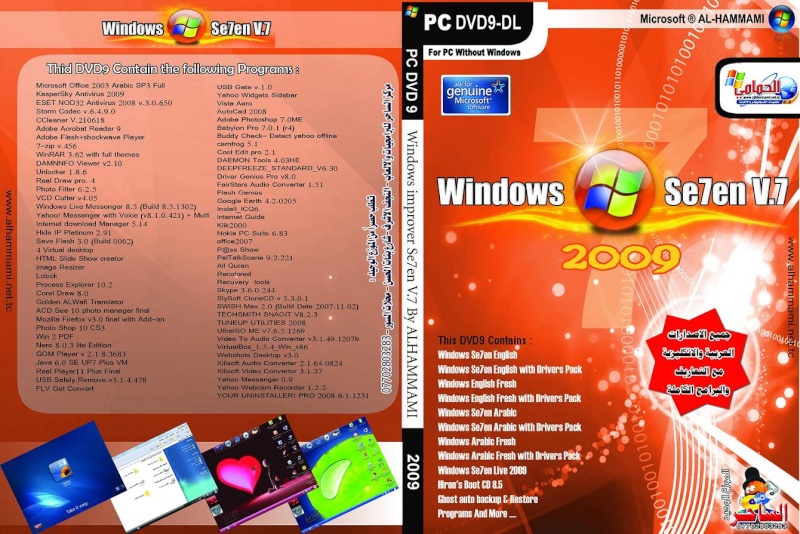 وندوز se7en 2009 اصدارنا الجديد من سلسة اصدارات improver الان في الاسواق !! Cover10