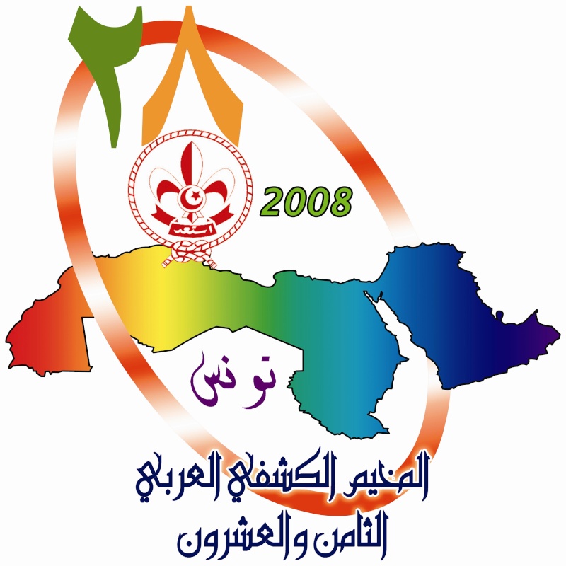 شعار المخيم الكشفي العربي 28 - تونس 2008 Logo_a10