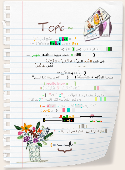 乂 { الحآ‘له بـ الخآ‘رج . . ! صـحـة الحآ‘له گِـآ‘ذبـّه 24868_11