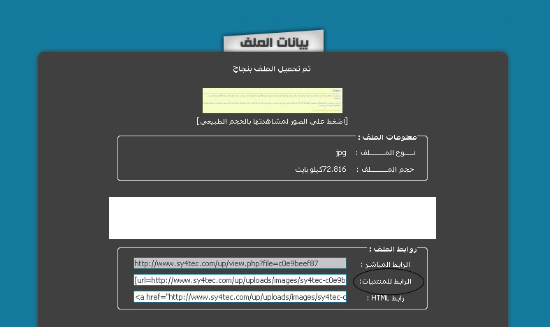 طريقة ارفاق صور وملفات مع الموضوع 910