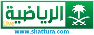 البث الحى لقناة السعودية الرياضية الأولى 1 بث مباشر اون لاين لايف بدون تقطيع  Alriya10