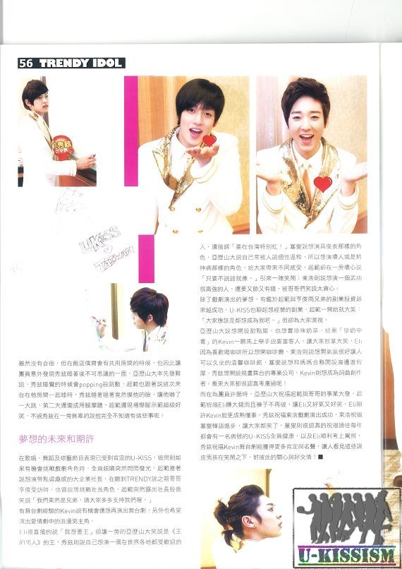 [SCANS] U-Kiss @ ‘Trendy’ (Taiwan Magazine) - February Issue  1211