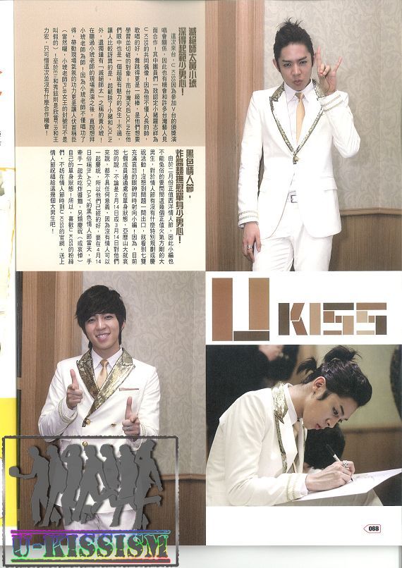 [SCANS]U-Kiss @ 'Play' (Taiwan Magazine) - February Issue  25810