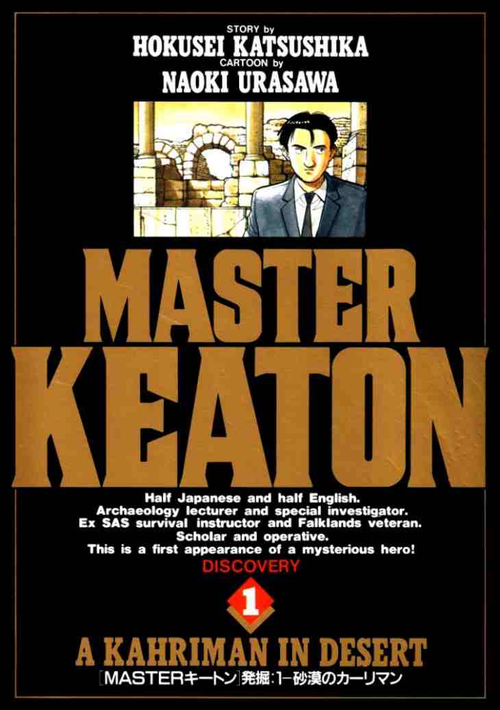 Master Keaton de Hokusei KATSUSHIKA et Naoki URASAWA Images10