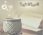 أهلا بكل العرب mms1 أهلا بكل العرب mms1