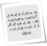 urdu poetry .... A_bmp10