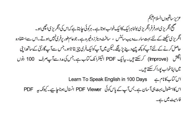 learn to speak English in only 100 day urdu pdf leaning book ..... Egnlis16