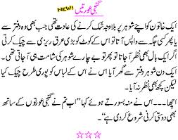 urdu joke ...... Lcar9i10