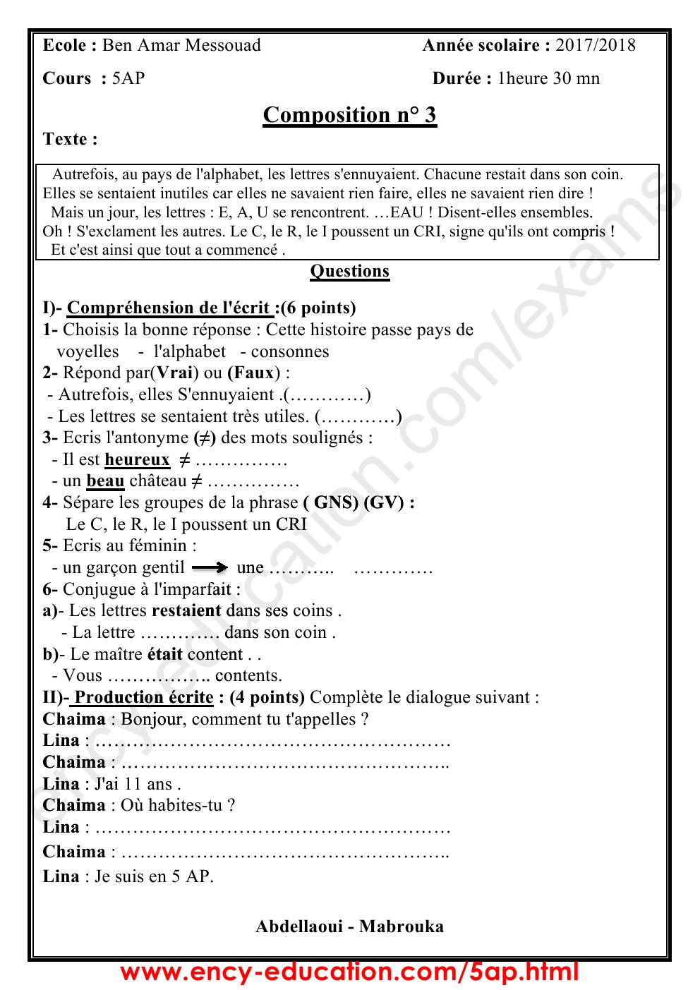 اختبارات الفصل الثالث لغة فرنسية الجيل الثاني الخامسة ابتدائي 0001167