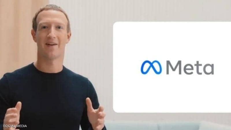 مارك زوكربيرغ يعلن تغيير اسم شركة فيسبوك إلى "ميتا" 1-147410