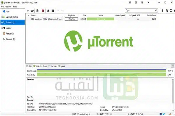 تنزيل برنامج uTorrent 2024: أفضل أداة لتحميل التورنت بسرعة وأمان 20160812