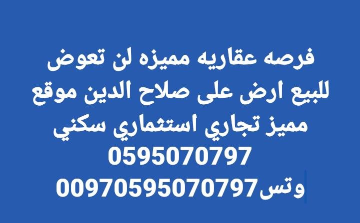 للبيع منزل من المالك  على صلاح الدين مباشرة فى خانيونس القرارة موقع تجاري استثمارى سكني 27317019