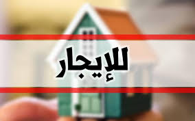 شقة للايجار عند دوار ابو مازن 49899511
