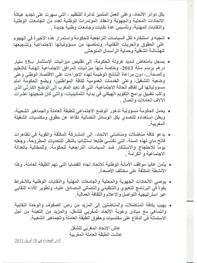 بيان المجلس الوطني  للاتحاد المغربي للشغل :09 أبريل 2013 Ousou_13