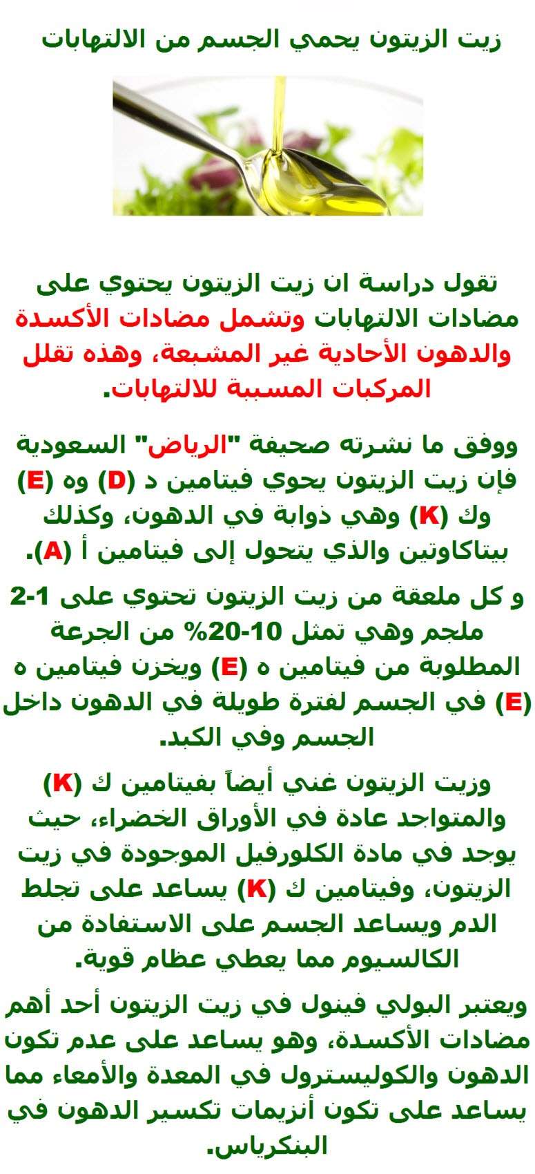 زيت الزيتون 4-21-215