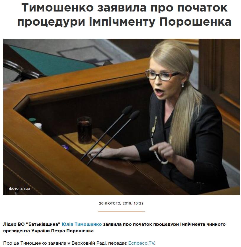 Выборы Президента Украины 2019 Обсудим? - Страница 8 Ujla10