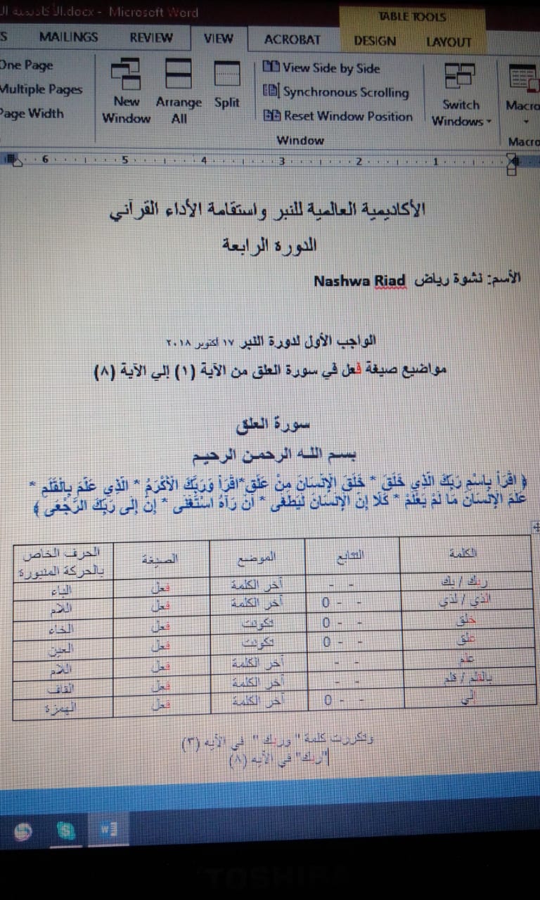 الواجب الأول / الدورة الرابعة  - صفحة 3 Aio_o10