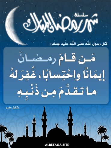 *,* رمضان .... C-s3rm14