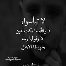 " احذر .. قيود اليأس " .. Image221