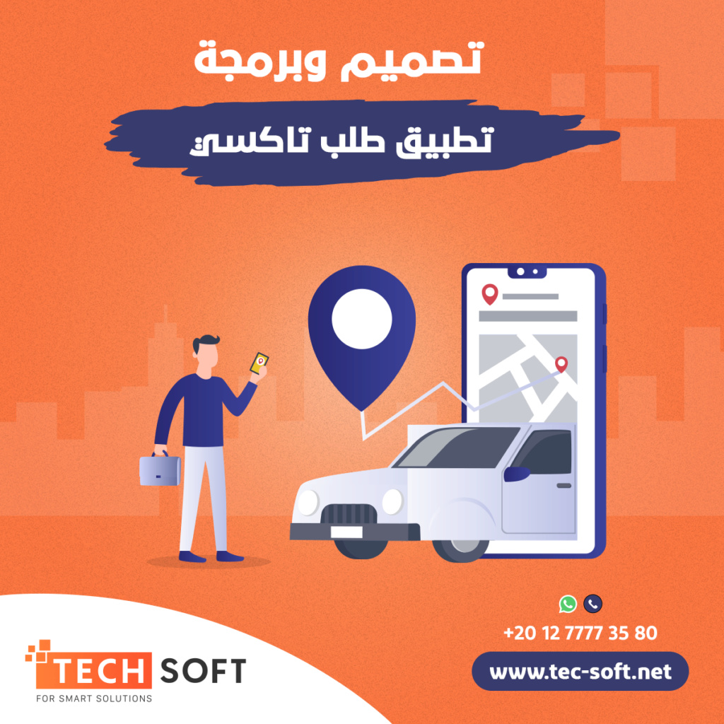 تك سوفت للحلول الذكيه Ad-470