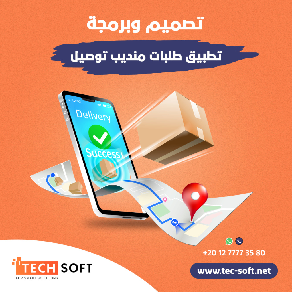 تصميم وبرمجة تطبيق او موقع او ابلكشن اندرويد وايفون لتوصل طلبات وطلب مندوب توصيل او عندك فكرة تطبيق موبايل ابلكشن مناديب وتوصيل زي مرسول Ad-690