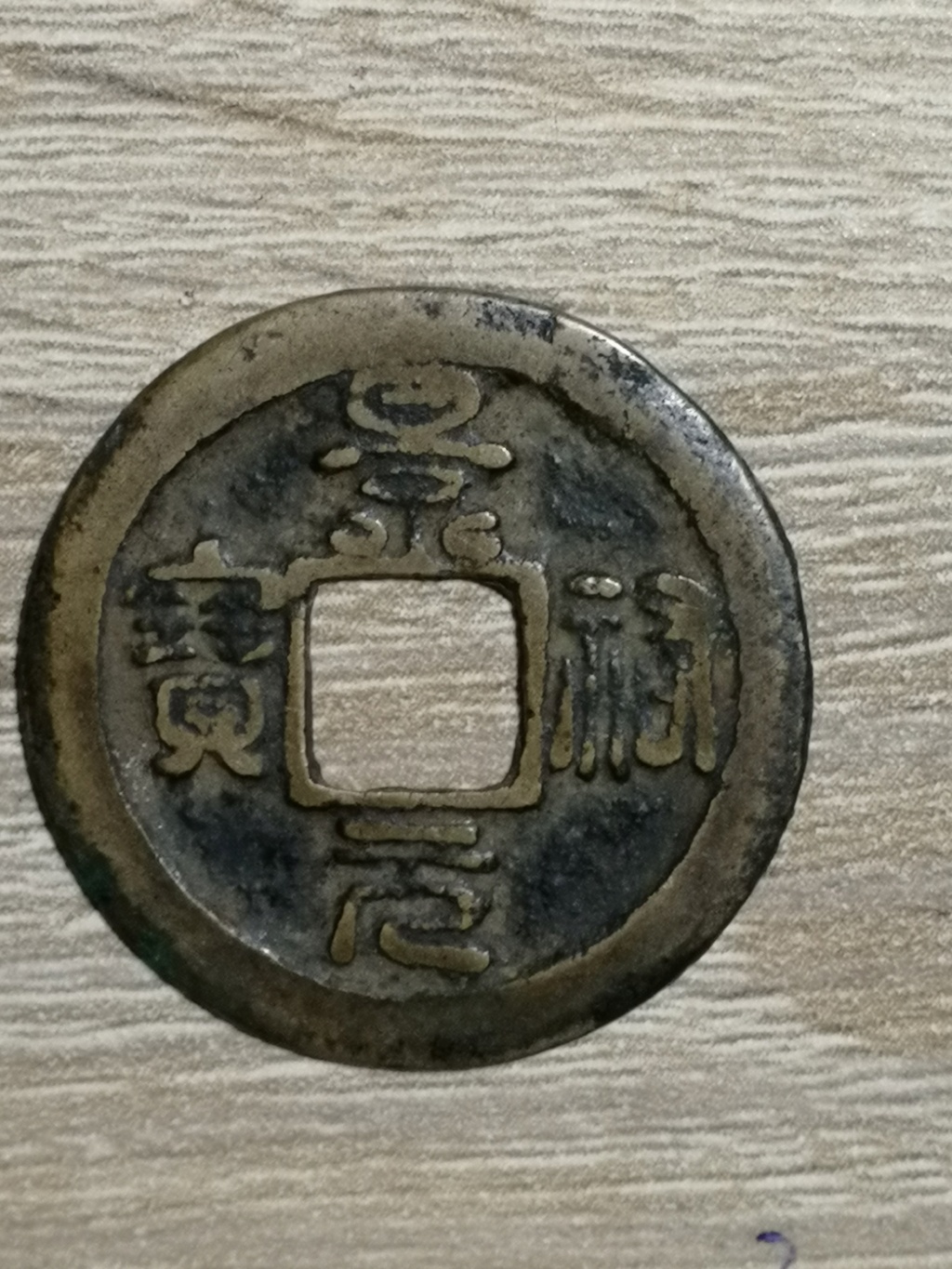 Cash Chino año 1034, reinado del emperador Song Renzong (1022-1063) Img_2025