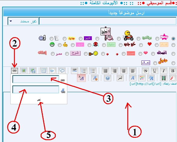 كيفيه وضع كلمه مكان الرابط واخفاء الرابط Ooouo_10