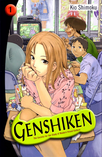 [Manga/Anime] Genshiken Genshi10