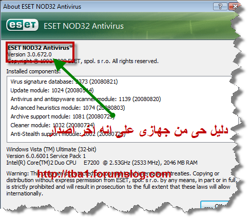 اخر اصدار من برنامج NOD32_Antivirus_3.0.672 1510