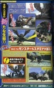 Monster Hunter 3 dans V-Jump! nouvelles images 61331514