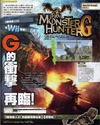 C'est Noël après l'heure: nombreuses images pour Monster Hunter G & 3 ! 74281511