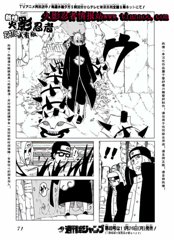 Les spoils - Naruto Chapitre 425 ( Blabla interdit) 20081110
