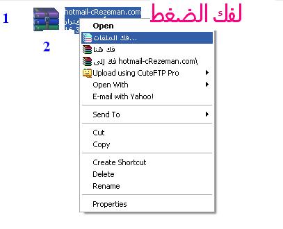 برنامج فك وضغط الملفات العربي wrar351a Ouooo_10