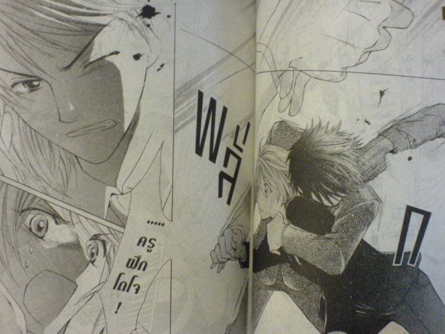 [Manga] Love&War Dsc09410