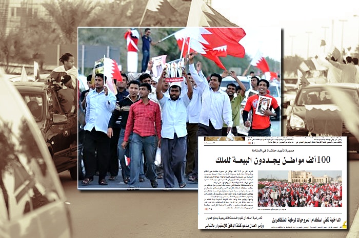 تغطية احداث الثورة الشعبية - البحرين (( متجدد)) - صفحة 3 410