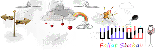 مًنْتُِِّْدًٍى فْلة شًِْبٌَِآبٌَِ