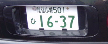 MENCARI JAPAN LICENSE PLATE a.k.a Plate no Jipun Ferio710