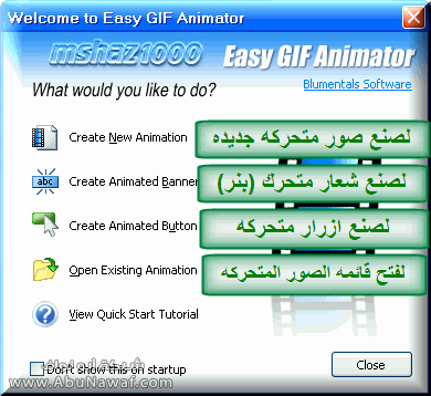 شرح برنامج Easy GIF Animator 4.12 لعمل البانرات والصور المتحركة 310