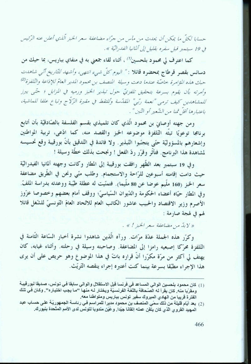 Med Mzali - Page 2 4661010