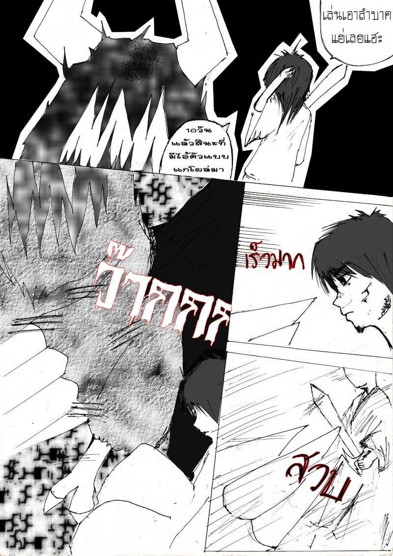 [comic]เบลส ตอนแรก สิ่งที่สำคัญ''เพื่อน''(อัพรูปใหม่ไฉไลกว่าเดิม) Aasaya11