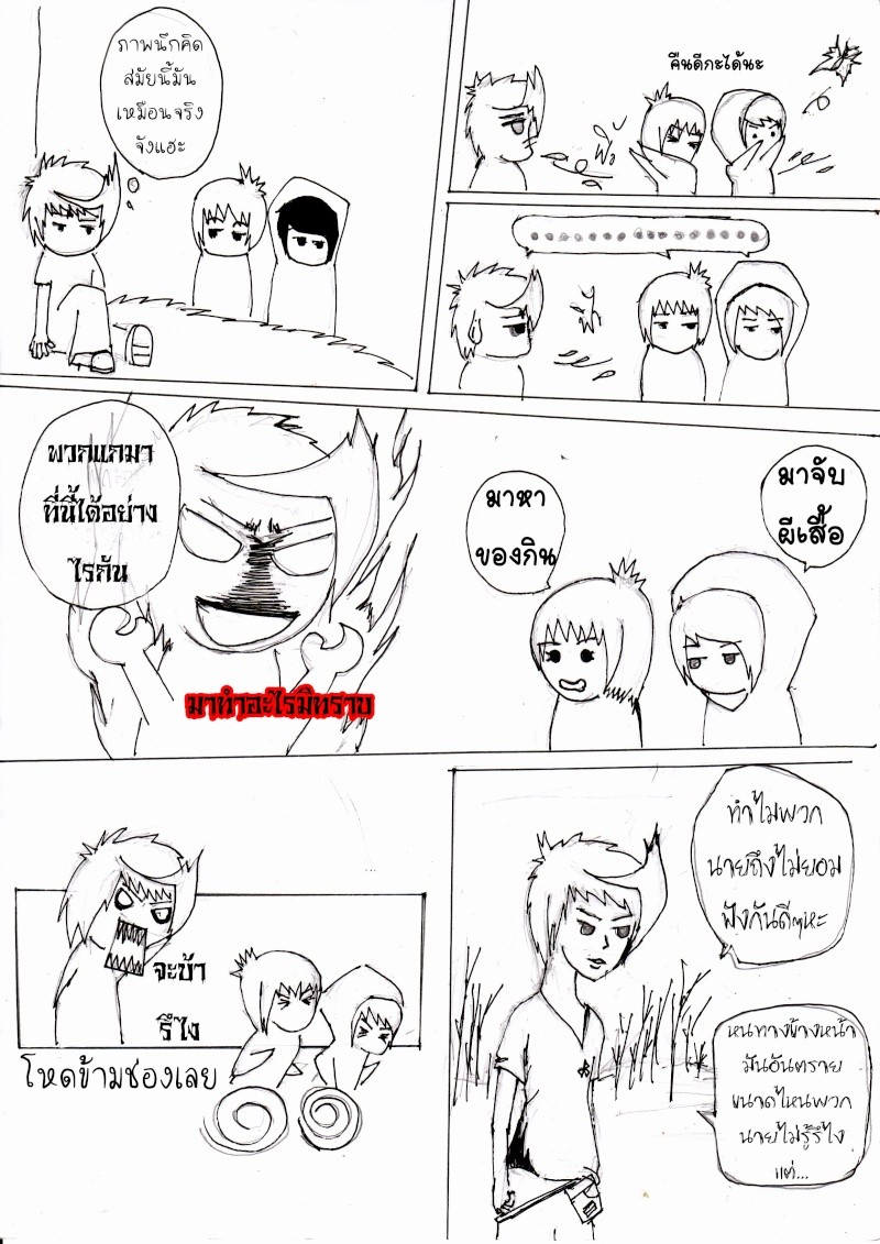 [comic]เบลส ตอนแรก สิ่งที่สำคัญ''เพื่อน''(อัพรูปใหม่ไฉไลกว่าเดิม) Aasaya26