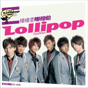 Lollipop [official] Folder11